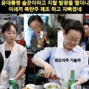 이재명 재판 속개하라!!! / 울산&amp;천안 20251127 우파tv外 이미지