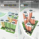 직방3D 시지삼정 vs 시지라온 (호수뷰) 이미지