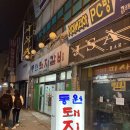 옥교갈비 이미지