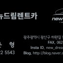 (유)여수렌트카 네이버블로그