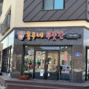 홍우네푸줏간