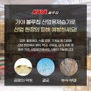 가야환경산업 이미지