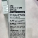수복약국 | 리쥬올 리쥬비넥스 비교 PDRN 성분 효능 약국재생크림