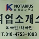 현대직업소개소