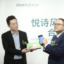 아모레이니스프리