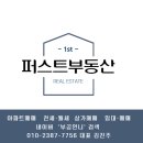 자이메가시티공인중개사사무소 이미지