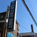 한성자동차정비공업사 이미지