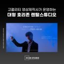 에이캠스튜디오