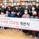 해평누리작은도서관 이미지