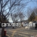 파주기산캠프 | [경기/파주]마장호수 인근 파주 캠핑장 '파주 기산캠프' 봄에 오기 좋은 오토 캠핑장