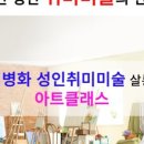 서양화저녁반 네이버블로그