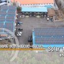 다니태양광발전소 이미지