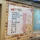 윤가네일품요리 | 옥련동 현지인 맛집 윤가네칼국수 솔직 후기