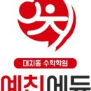 예친에듀