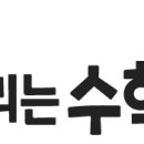 학습코칭수학교습소