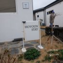 호연스테이 이미지