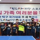 진도아리랑스포츠클럽