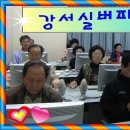 Gangseo senior welfare center....G S C 동호회...... 이미지