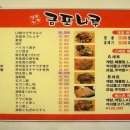 금포나루 원조돌게탕 이미지