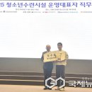 대구광역시수성구청소년수련원