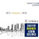 이타워2 네이버블로그