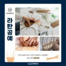 감성소품 라탄공예 이미지