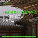 서울 변호사 법률사무소 법무법인 로고스 분사무소 서초역 근처, 합리적인 상담료