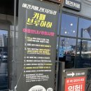 양주 애견카페 추천/ 카페브루하하/ 애견운동장/ 할로윈포토존[후기]