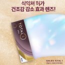 으뜸플러스안경 하남미사역점 네이버블로그