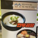 유천냉면뉴코아아울렛 이미지