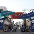 인성수산