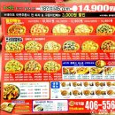 피자헐일동점
