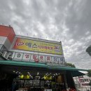 과일24마트먹보청과 | 수원식자재마트 예스식자재마트 영화점 수원정자동24시식자재마트 대형주차장 영업시간