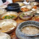 돌솥한정식 이미지