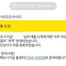 독립주택 | [독립일기] SH청년안심주택 당첨 후기③ - 대출완료 및 입주