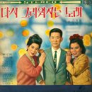 도라지 맘보 / 백설희 이미자 (1966) 이미지