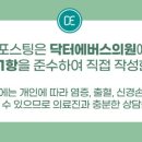 명동닥터에버스의원 이미지