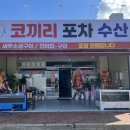 코끼리포차 네이버블로그