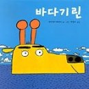 기린돌 이미지