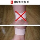 파스 붙이는법 이미지