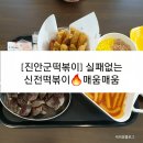 진안읍 1155 이미지