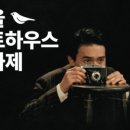 수정하우스2 네이버블로그