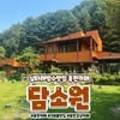 스테이292민박