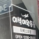 더베스트샾 이미지