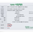 가이아프레지던트 이미지