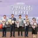[대덕뉴스]대전 대덕구,제8회 대덕구민대상 수상식 가져