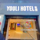 유리 | 상하이 호텔 위치 추천 가성비 숙소 유리호텔 후기 조식