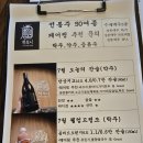 성신여대요리주점맛집 하모니 아시아요리와 우리 술