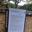 영천시 매산 고택과 산수정 | 영천 매산고택과 산수정을 다녀 왔어요/새영천알림이단