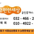인천공장공인중개사사무소 이미지